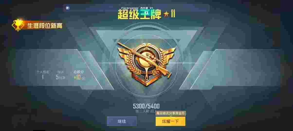 和平精英先行者透视直装 - ƽӢЩһɱҳ辅助预览图