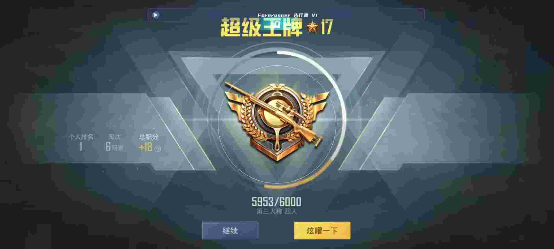 和平精英鸡腿辅助自瞄 - ƽӢЩһɱҳ辅助预览图